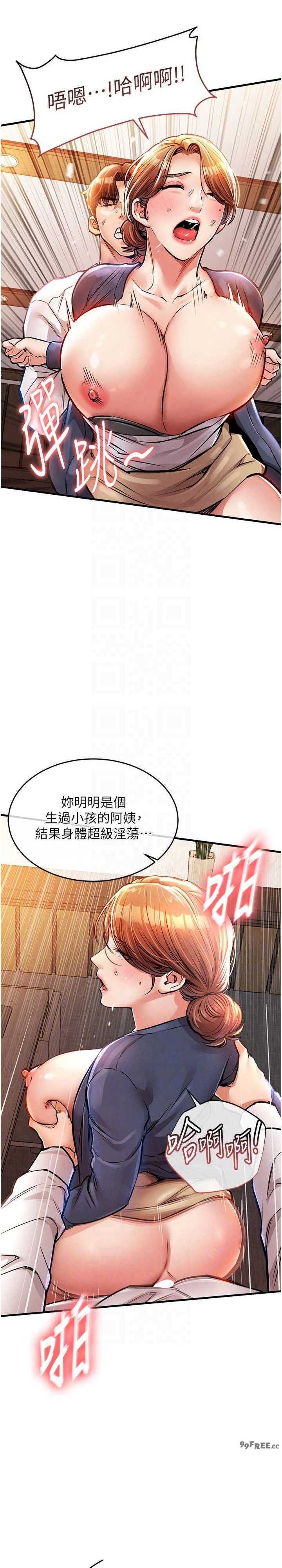 衣锦还乡 第10章 - 第22页