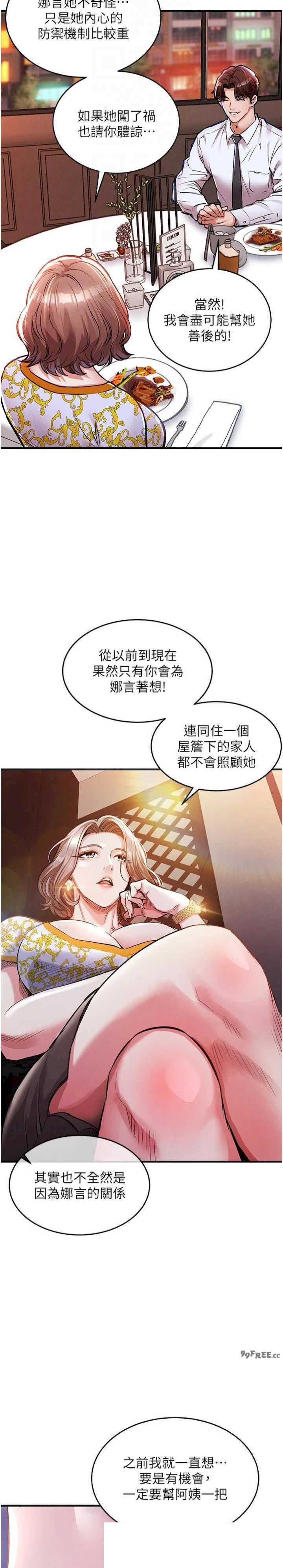 衣锦还乡 第11章 - 第11页