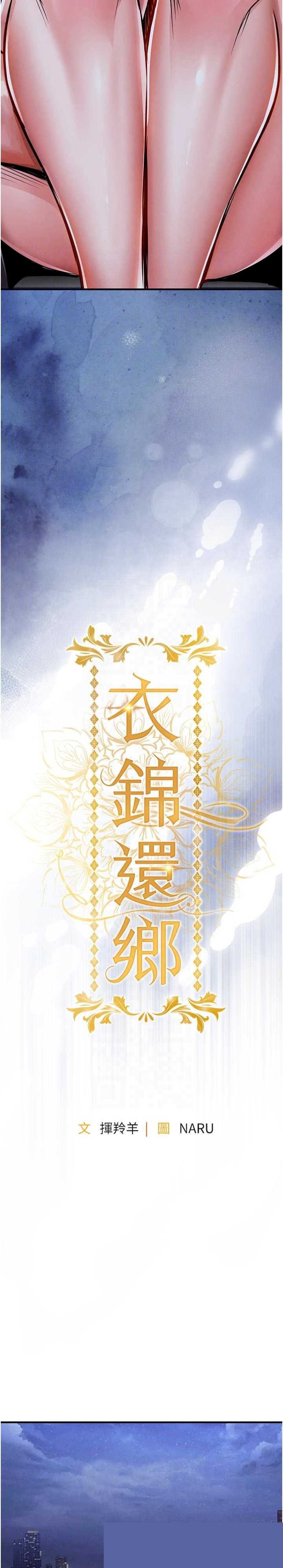 衣锦还乡 第11章 - 第4页