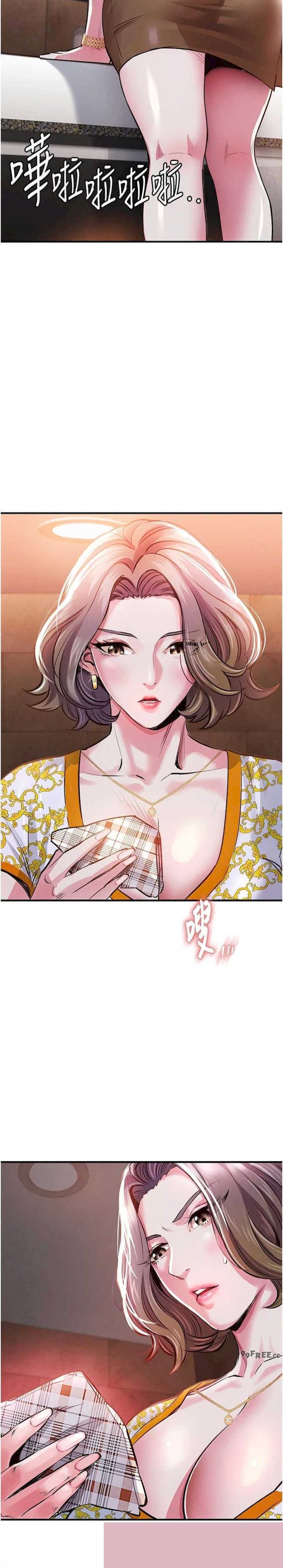 衣锦还乡 第11章 - 第28页