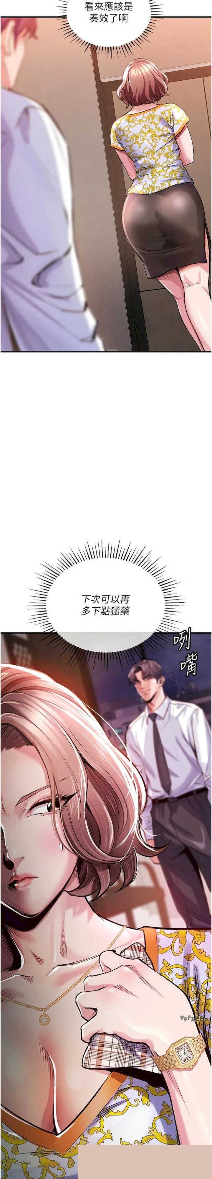 衣锦还乡 第11章 - 第26页