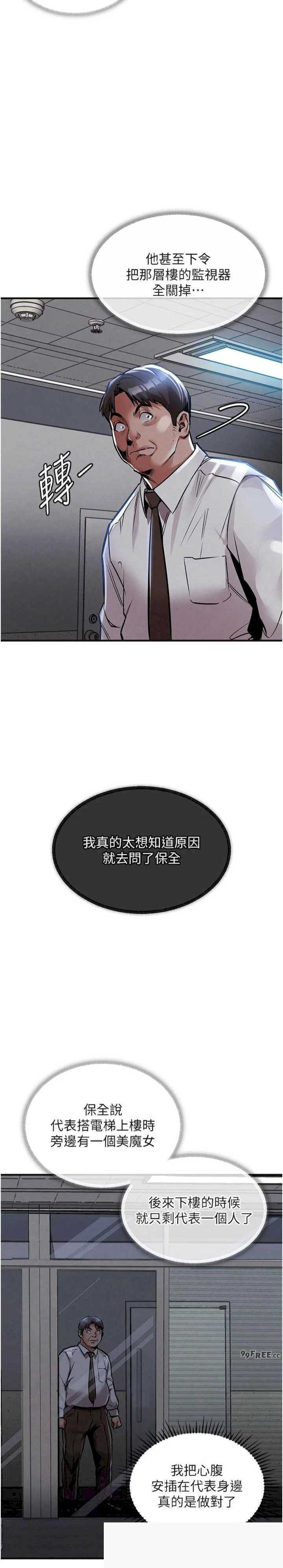 衣锦还乡 第11章 - 第34页
