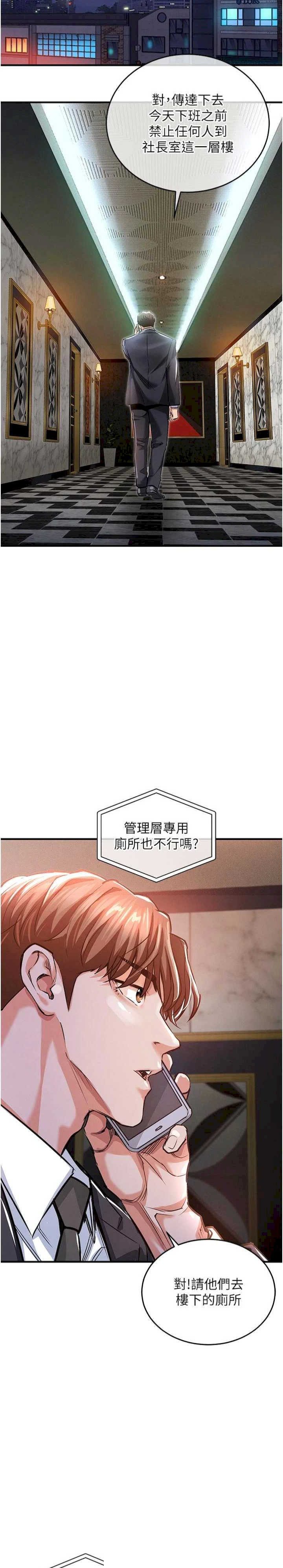 衣锦还乡 第11章 - 第5页