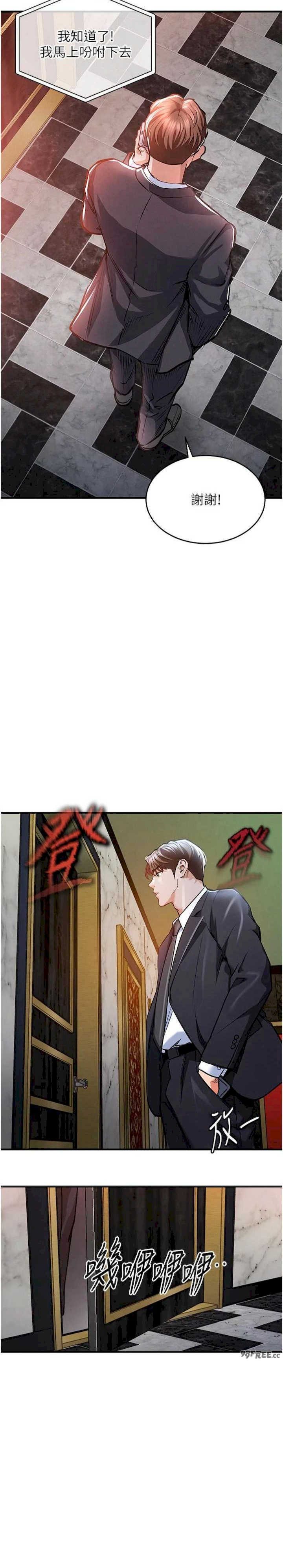 衣锦还乡 第11章 - 第6页