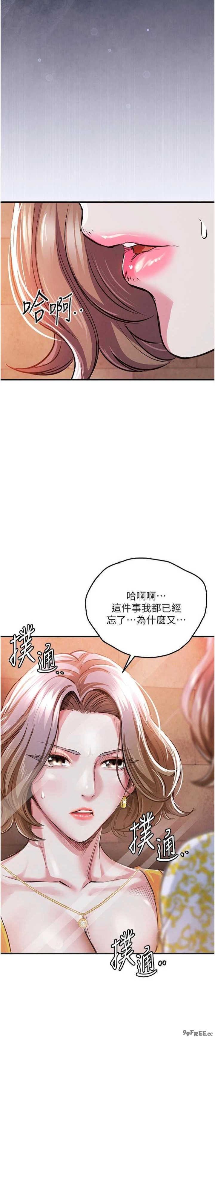 衣锦还乡 第11章 - 第31页