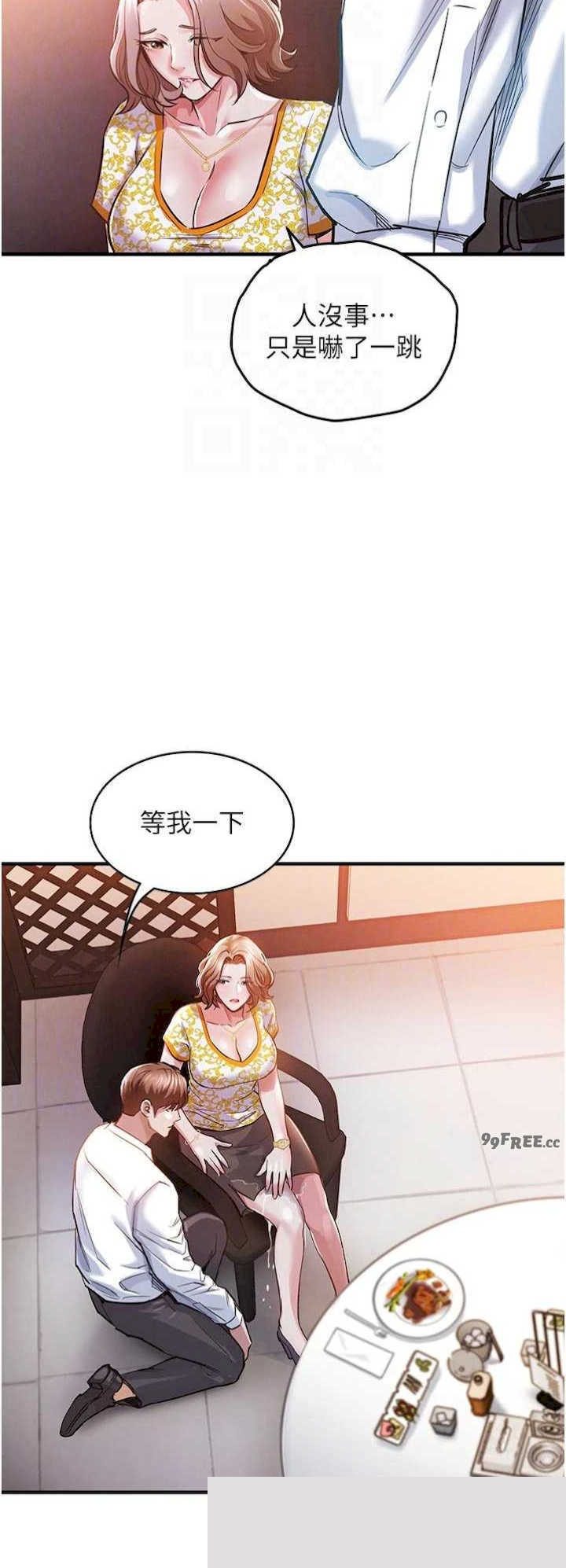 衣锦还乡 第11章 - 第16页