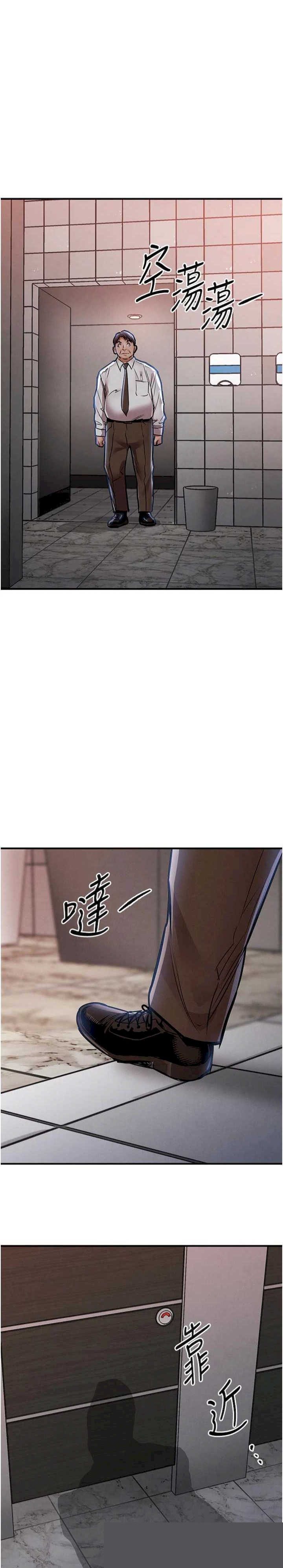 衣锦还乡 第11章 - 第37页