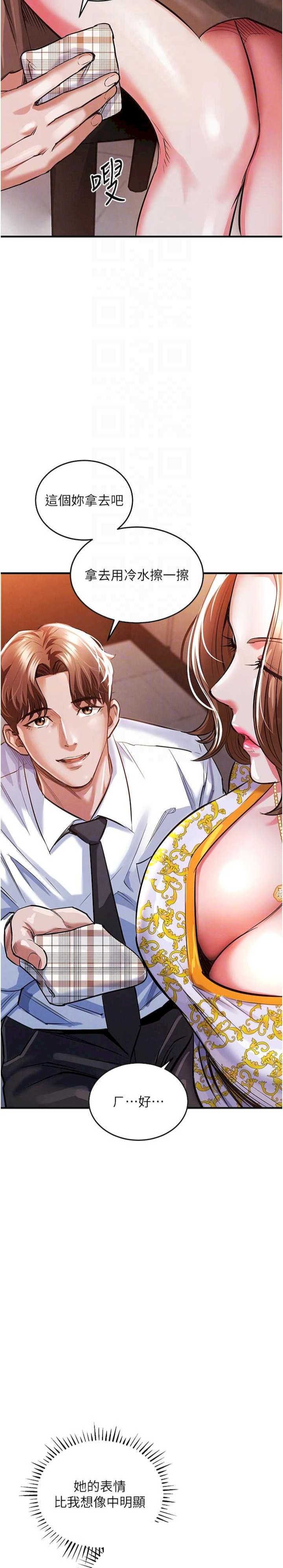 衣锦还乡 第11章 - 第25页