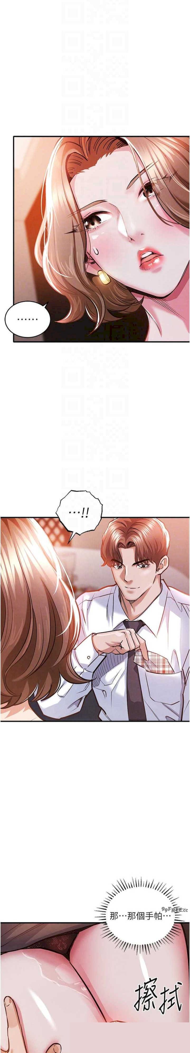 衣锦还乡 第11章 - 第19页