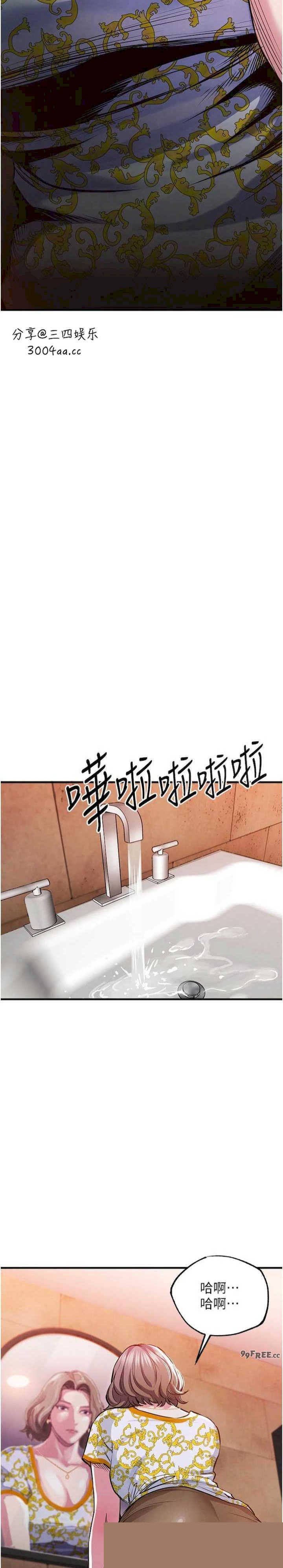衣锦还乡 第11章 - 第27页