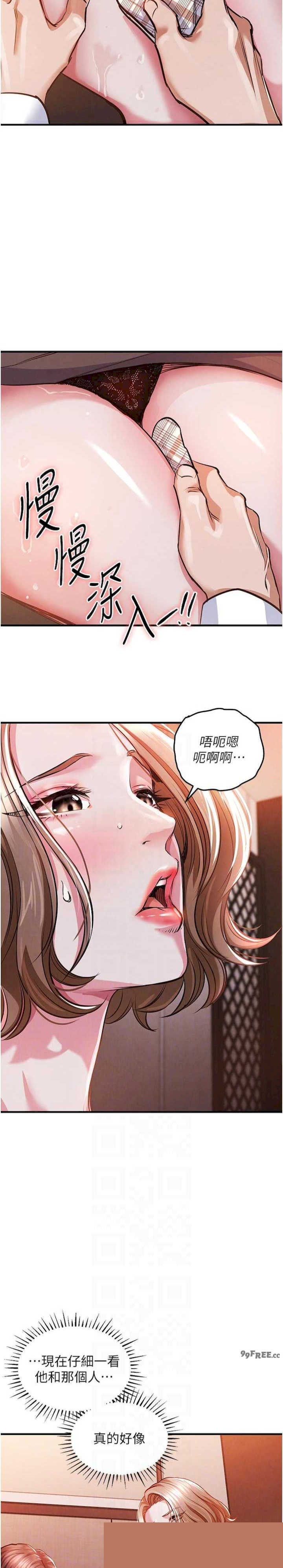 衣锦还乡 第11章 - 第20页