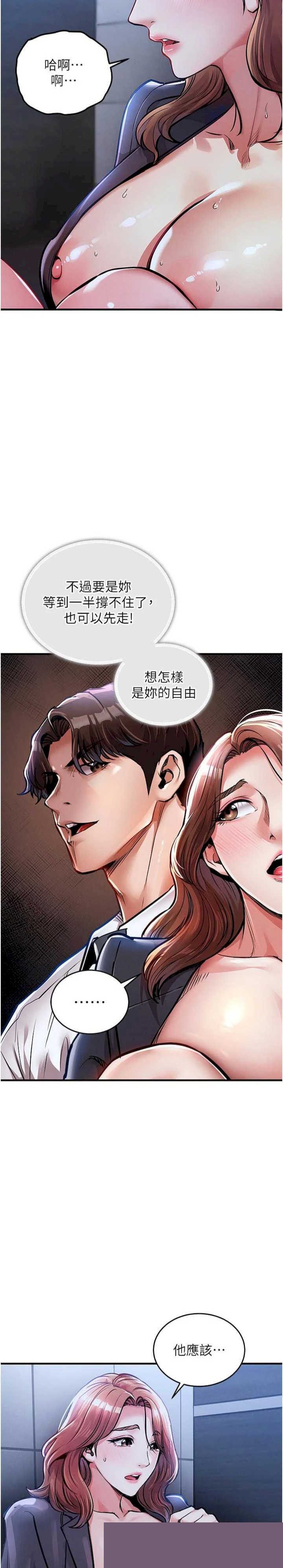 衣锦还乡 第11章 - 第2页