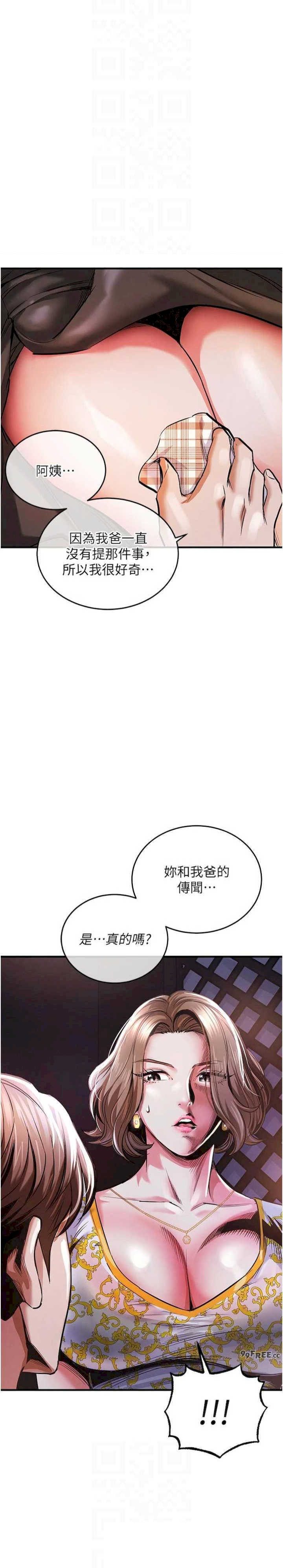 衣锦还乡 第11章 - 第22页