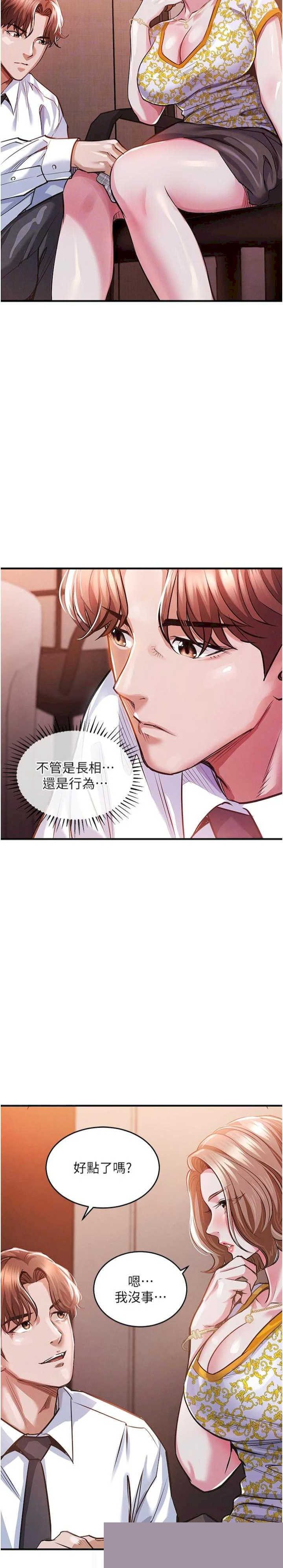 衣锦还乡 第11章 - 第21页