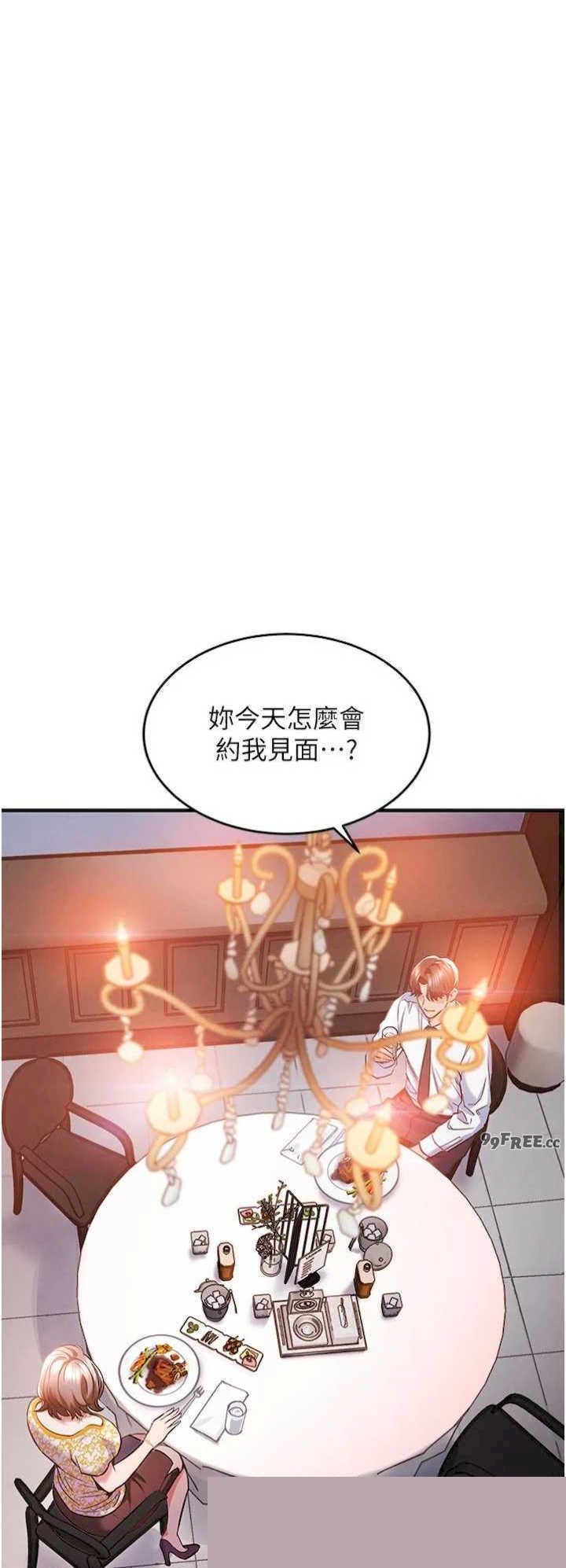 衣锦还乡 第11章 - 第8页