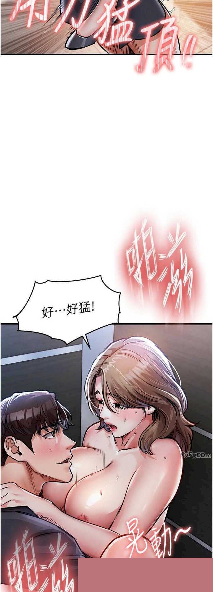衣锦还乡 第12章 - 第24页
