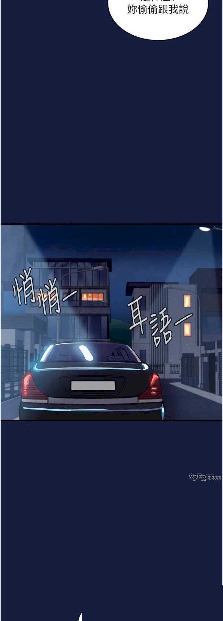 衣锦还乡 第12章 - 第32页