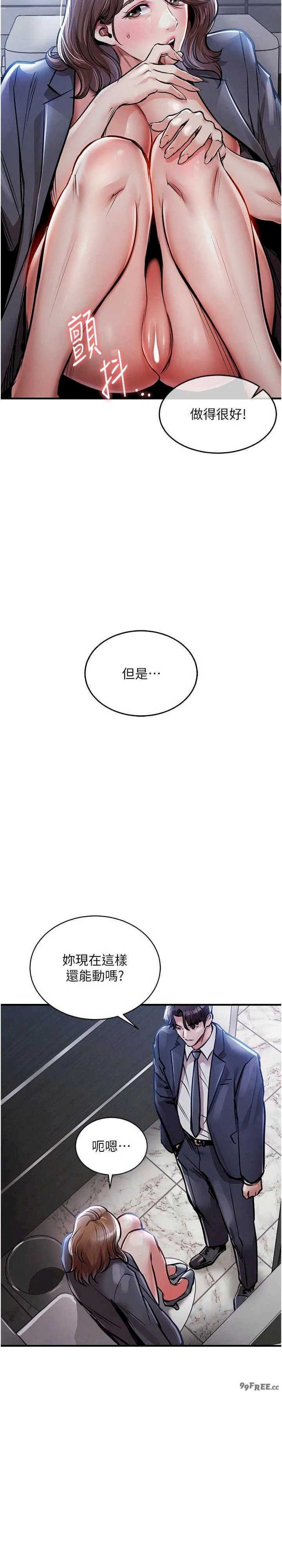 衣锦还乡 第12章 - 第11页