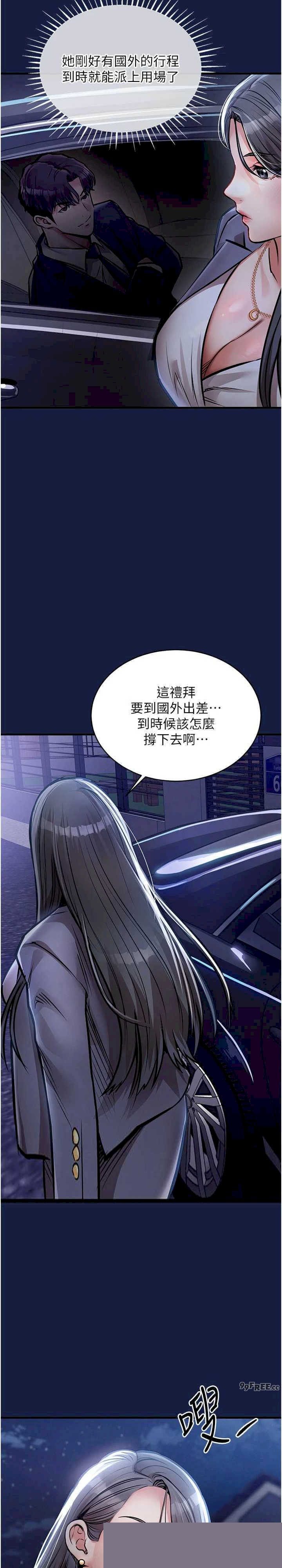衣锦还乡 第12章 - 第34页