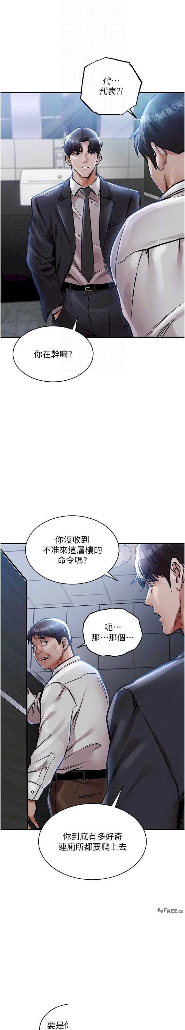衣锦还乡 第12章 - 第7页