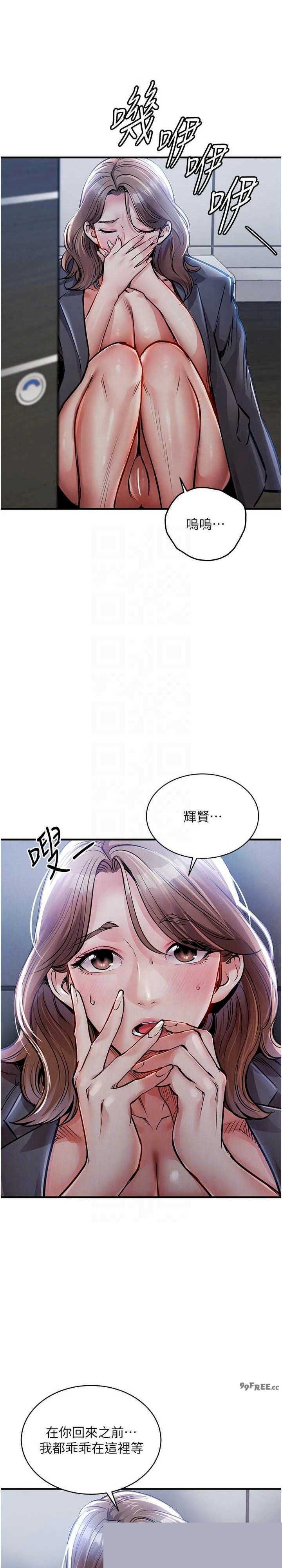 衣锦还乡 第12章 - 第10页