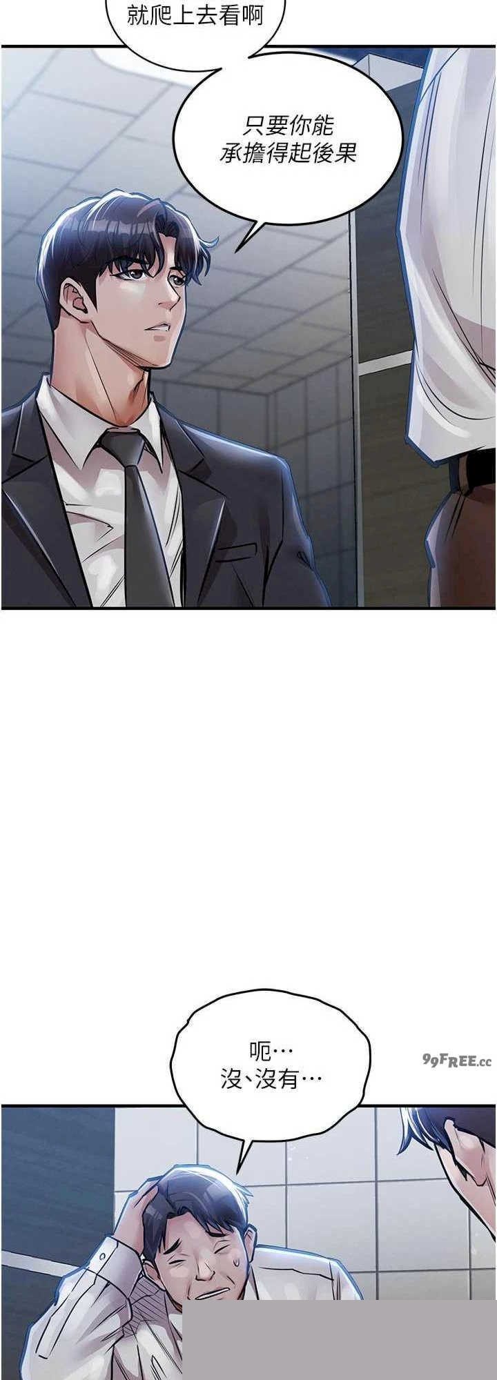 衣锦还乡 第12章 - 第8页