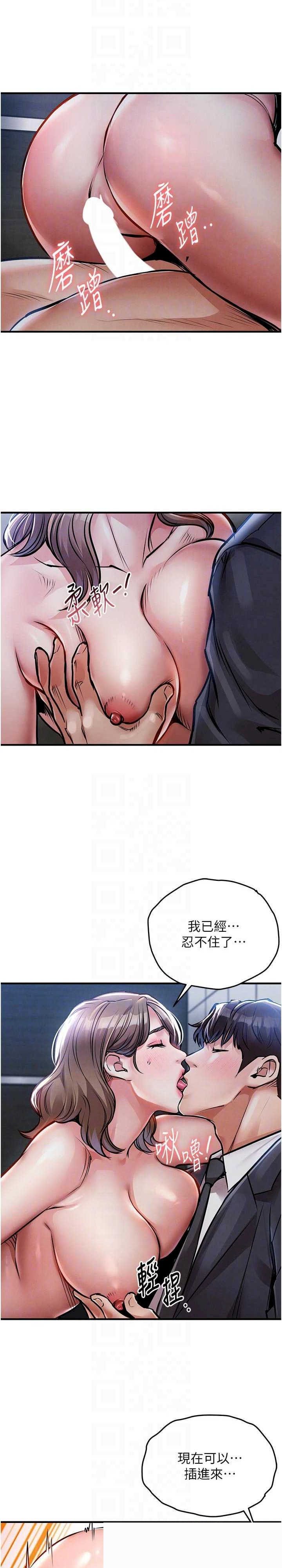 衣锦还乡 第12章 - 第17页