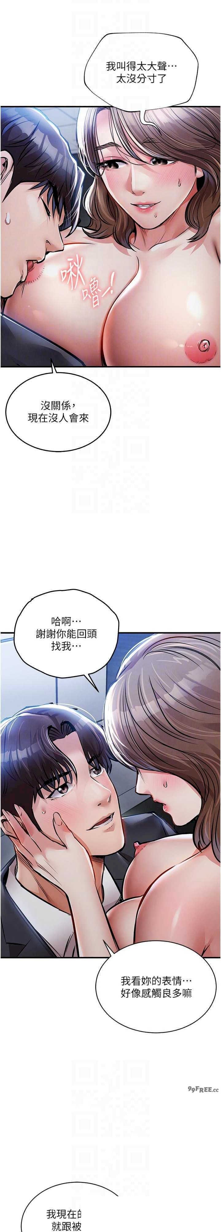 衣锦还乡 第12章 - 第20页