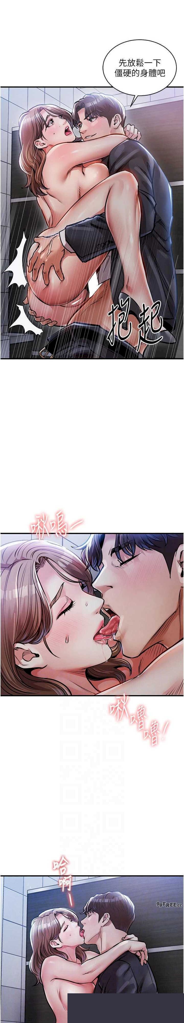衣锦还乡 第12章 - 第14页