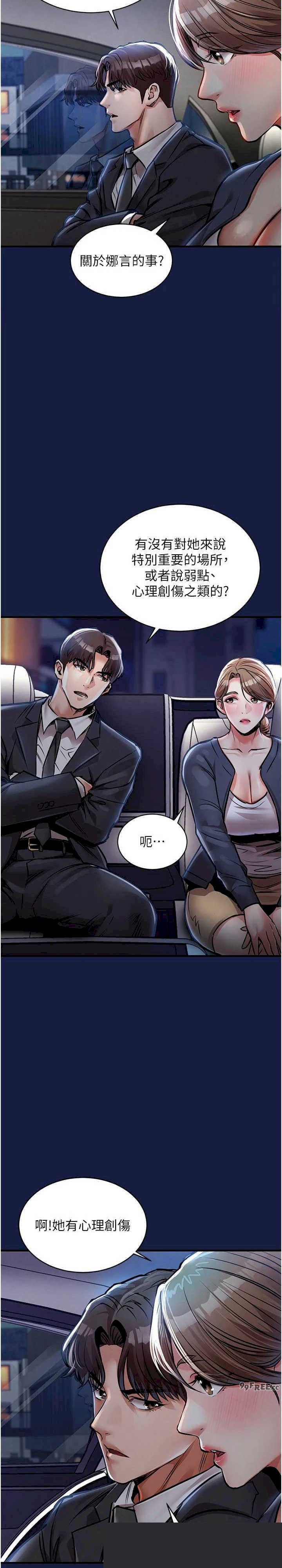 衣锦还乡 第12章 - 第31页