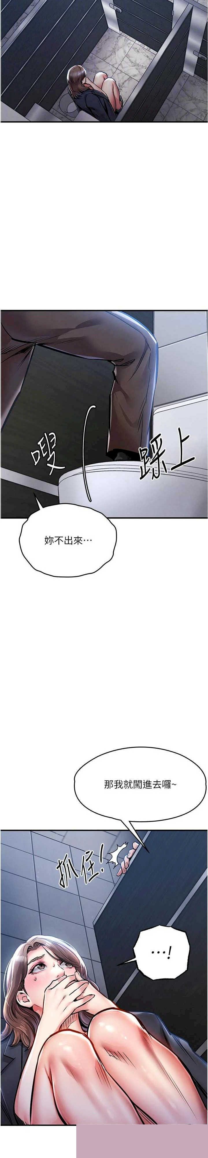 衣锦还乡 第12章 - 第5页