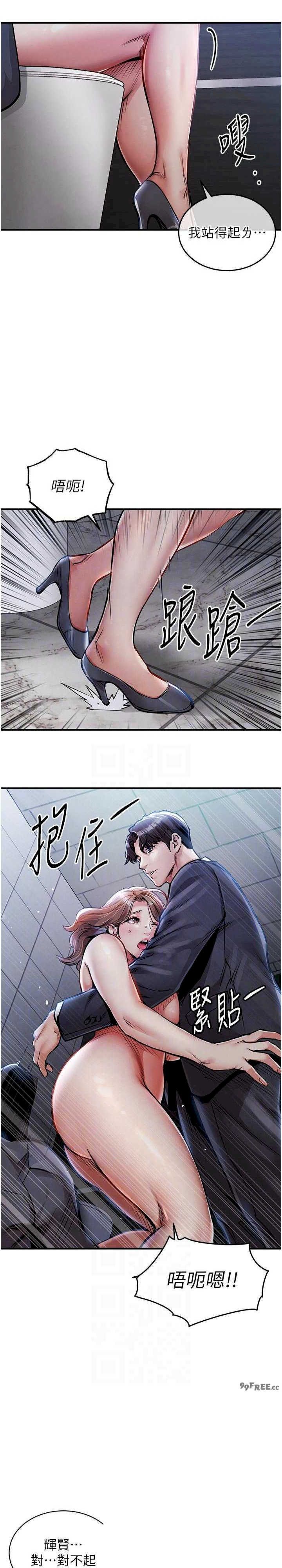 衣锦还乡 第12章 - 第12页