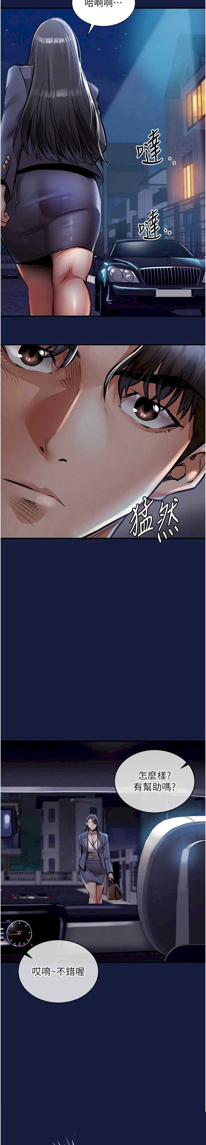 衣锦还乡 第12章 - 第33页