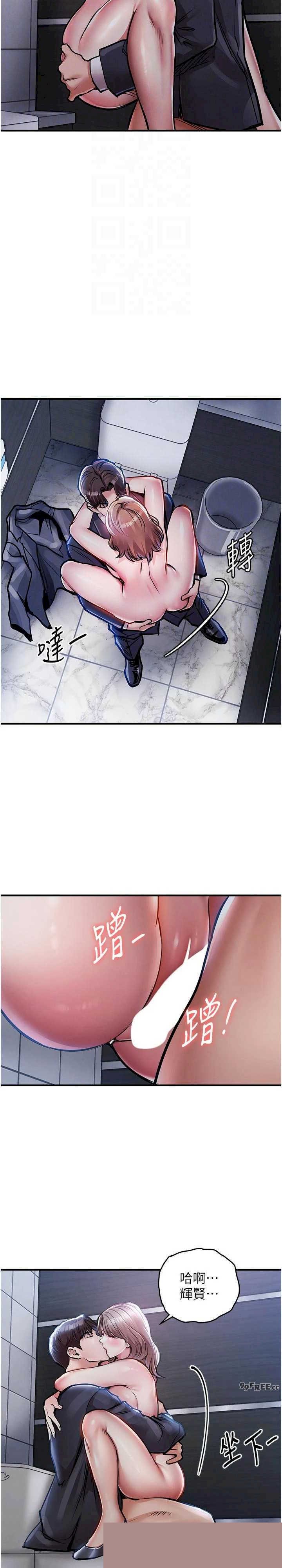 衣锦还乡 第12章 - 第15页