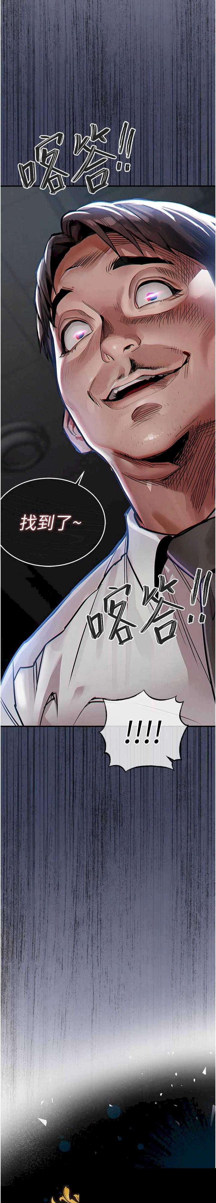 衣锦还乡 第12章 - 第2页