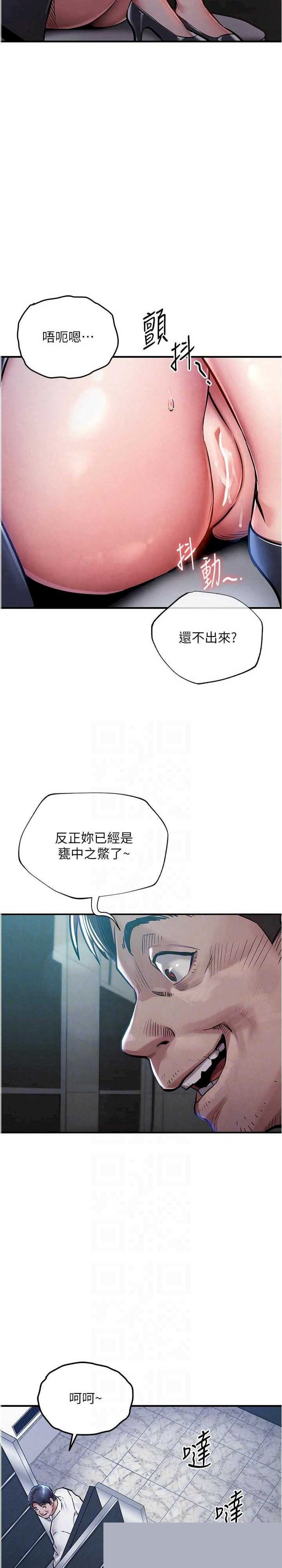 衣锦还乡 第12章 - 第4页