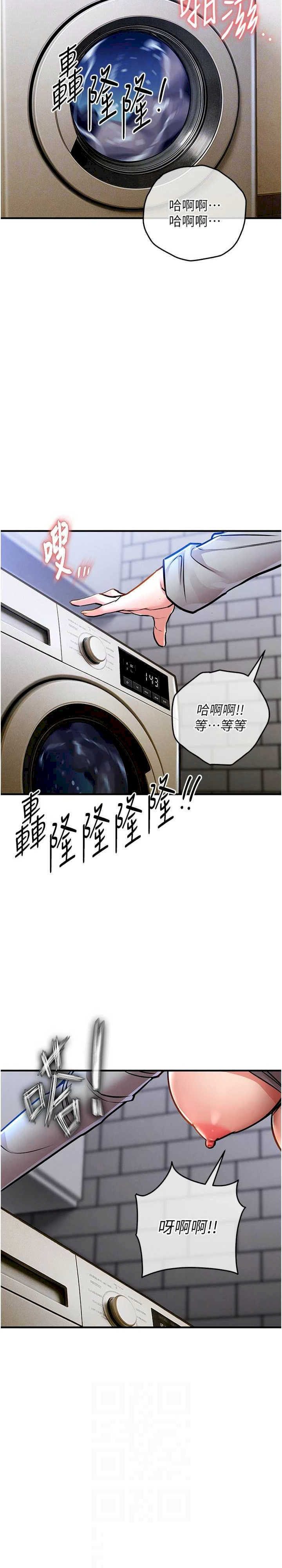 衣锦还乡 第13章 - 第19页