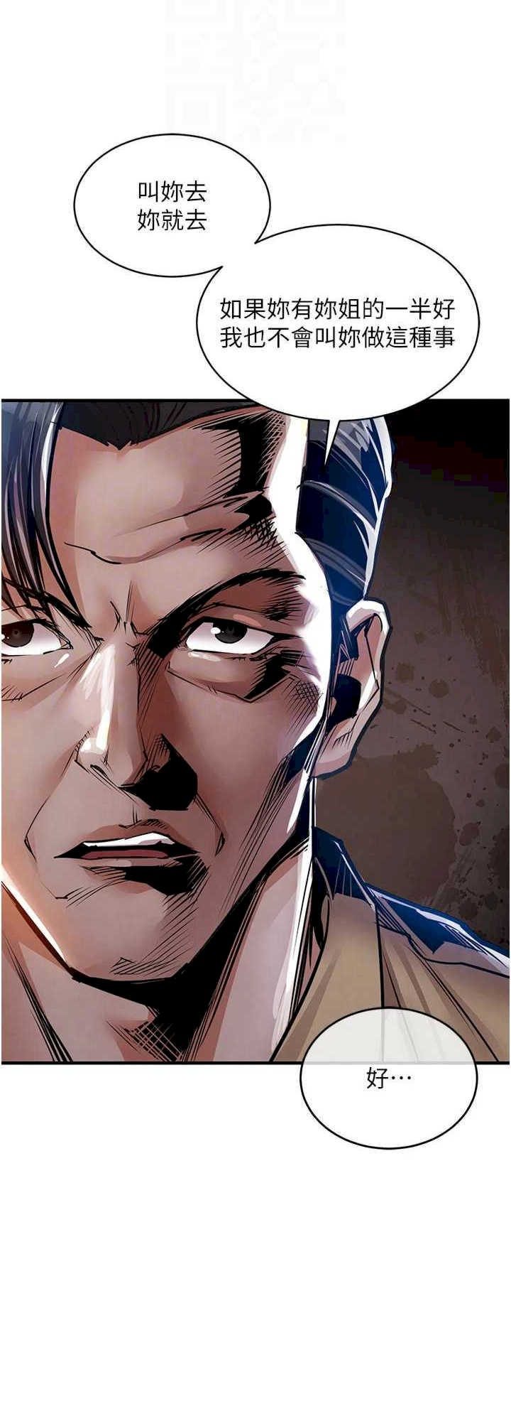 衣锦还乡 第13章 - 第8页