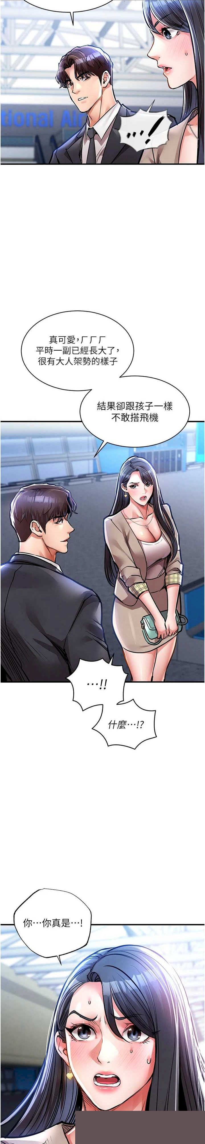 衣锦还乡 第13章 - 第37页