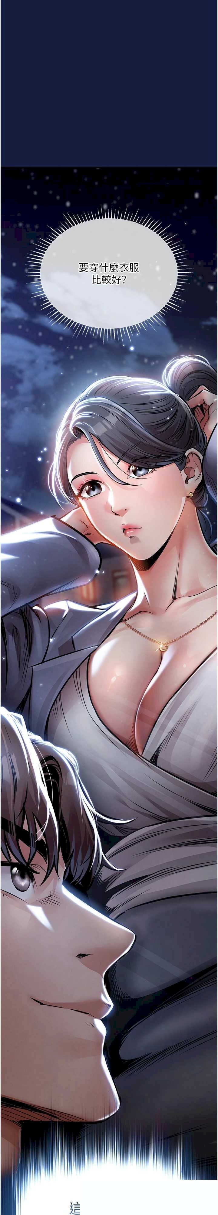 衣锦还乡 第13章 - 第2页