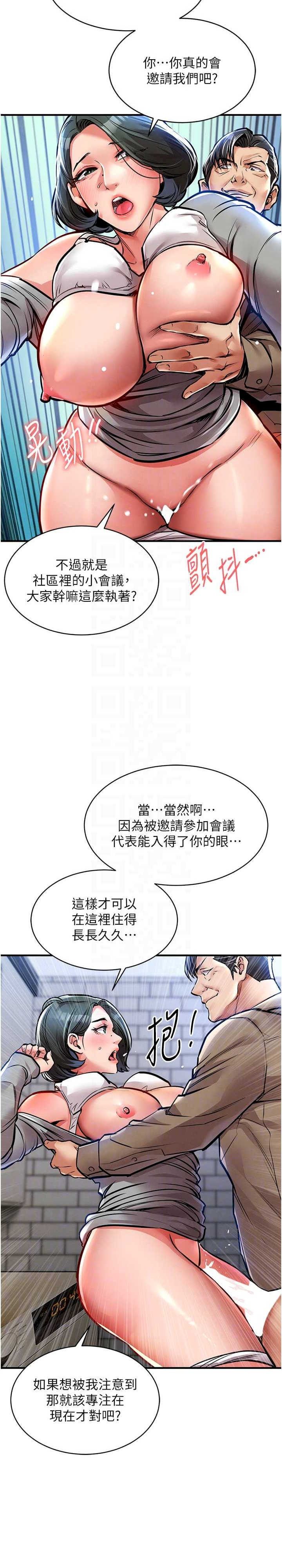 衣锦还乡 第13章 - 第21页