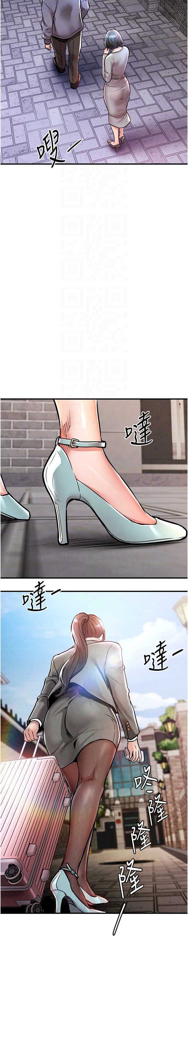 衣锦还乡 第13章 - 第17页