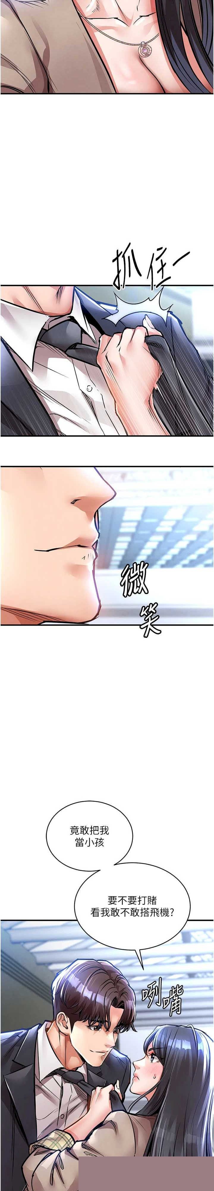 衣锦还乡 第13章 - 第38页