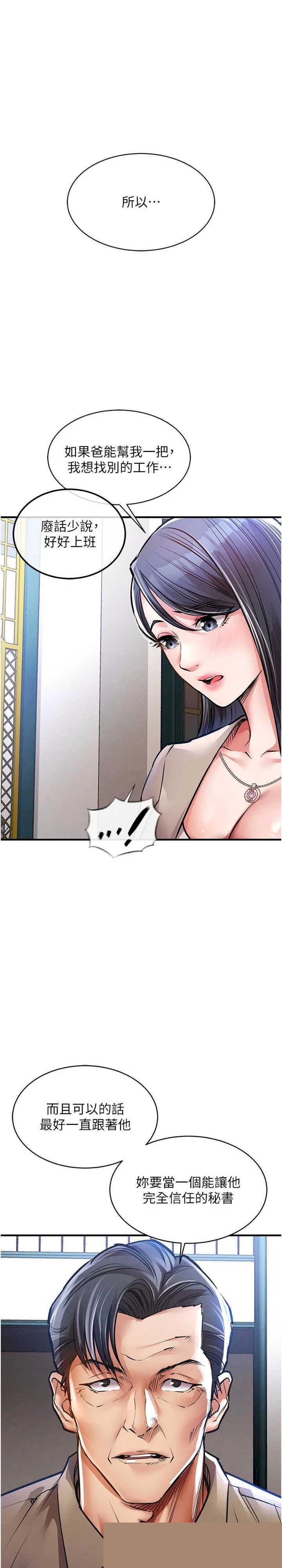 衣锦还乡 第13章 - 第6页