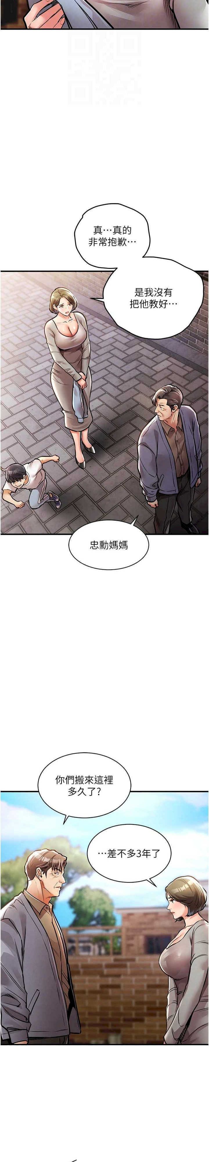 衣锦还乡 第13章 - 第14页