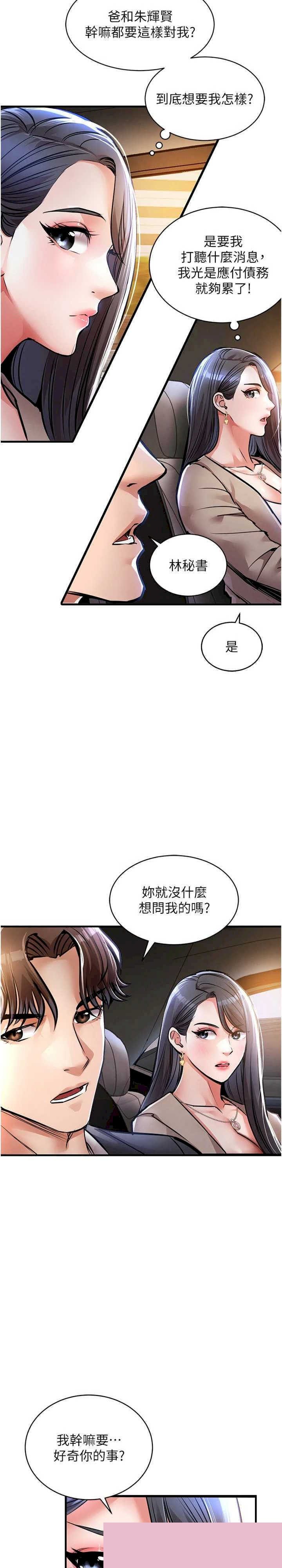 衣锦还乡 第13章 - 第31页