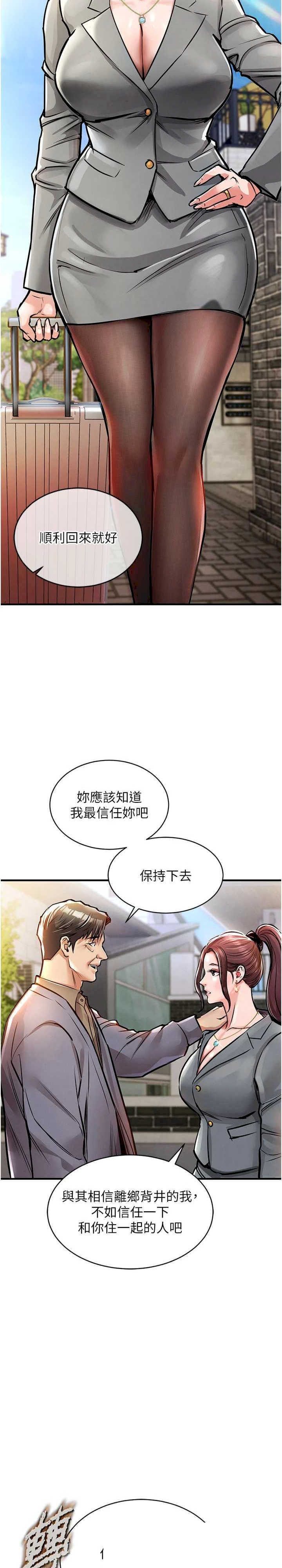 衣锦还乡 第13章 - 第28页
