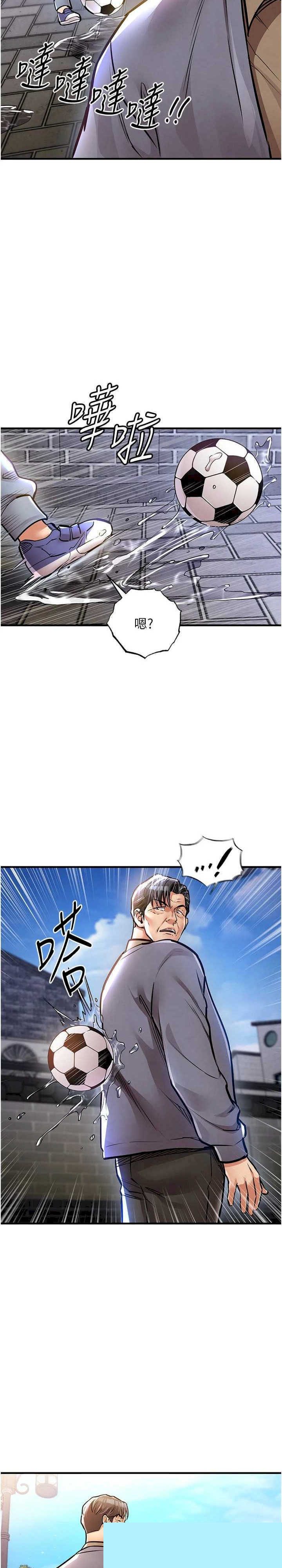 衣锦还乡 第13章 - 第12页