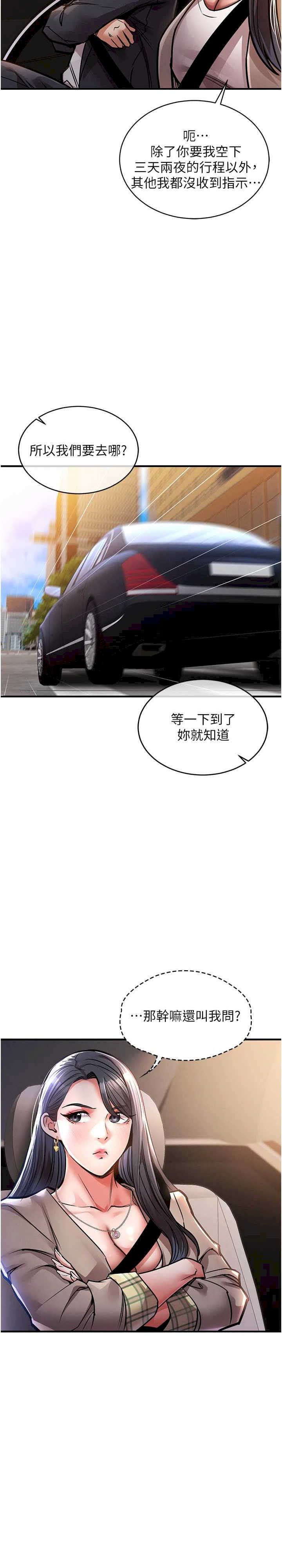 衣锦还乡 第13章 - 第33页