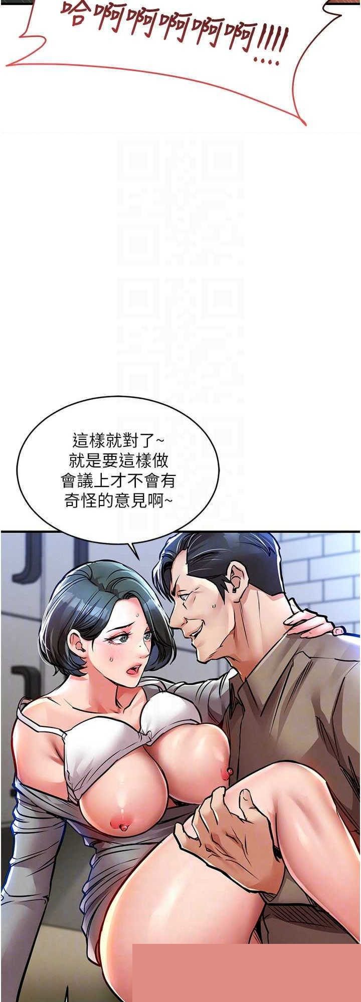 衣锦还乡 第13章 - 第24页